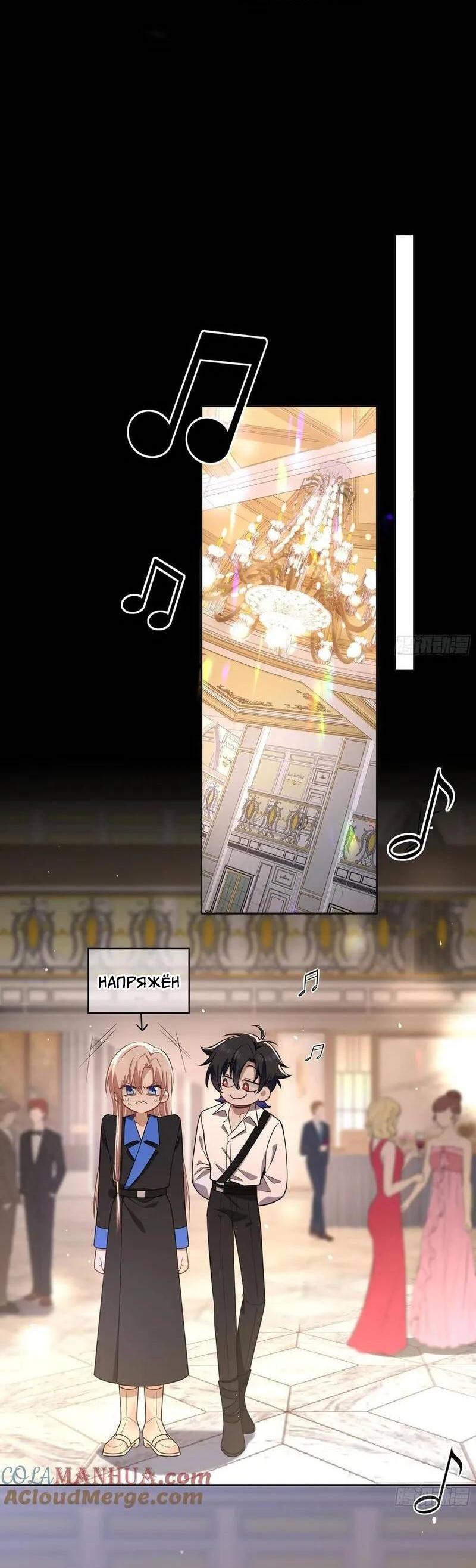 Манга Осквернение - Глава 14 Страница 19