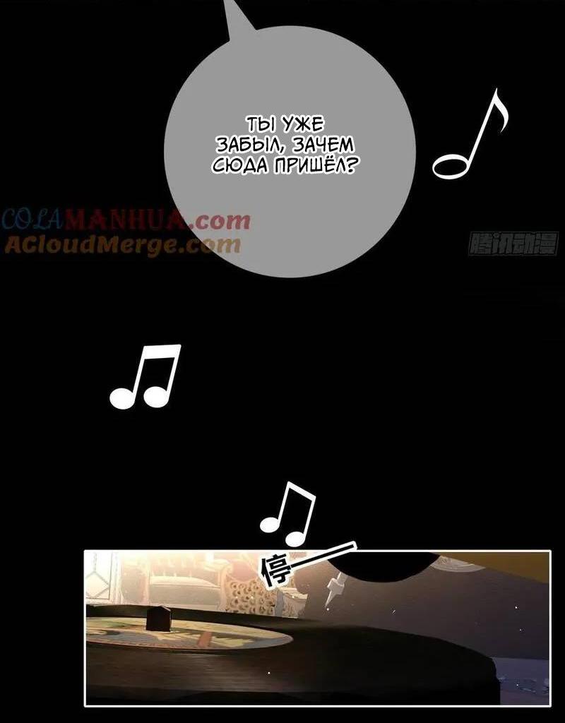 Манга Осквернение - Глава 14 Страница 23