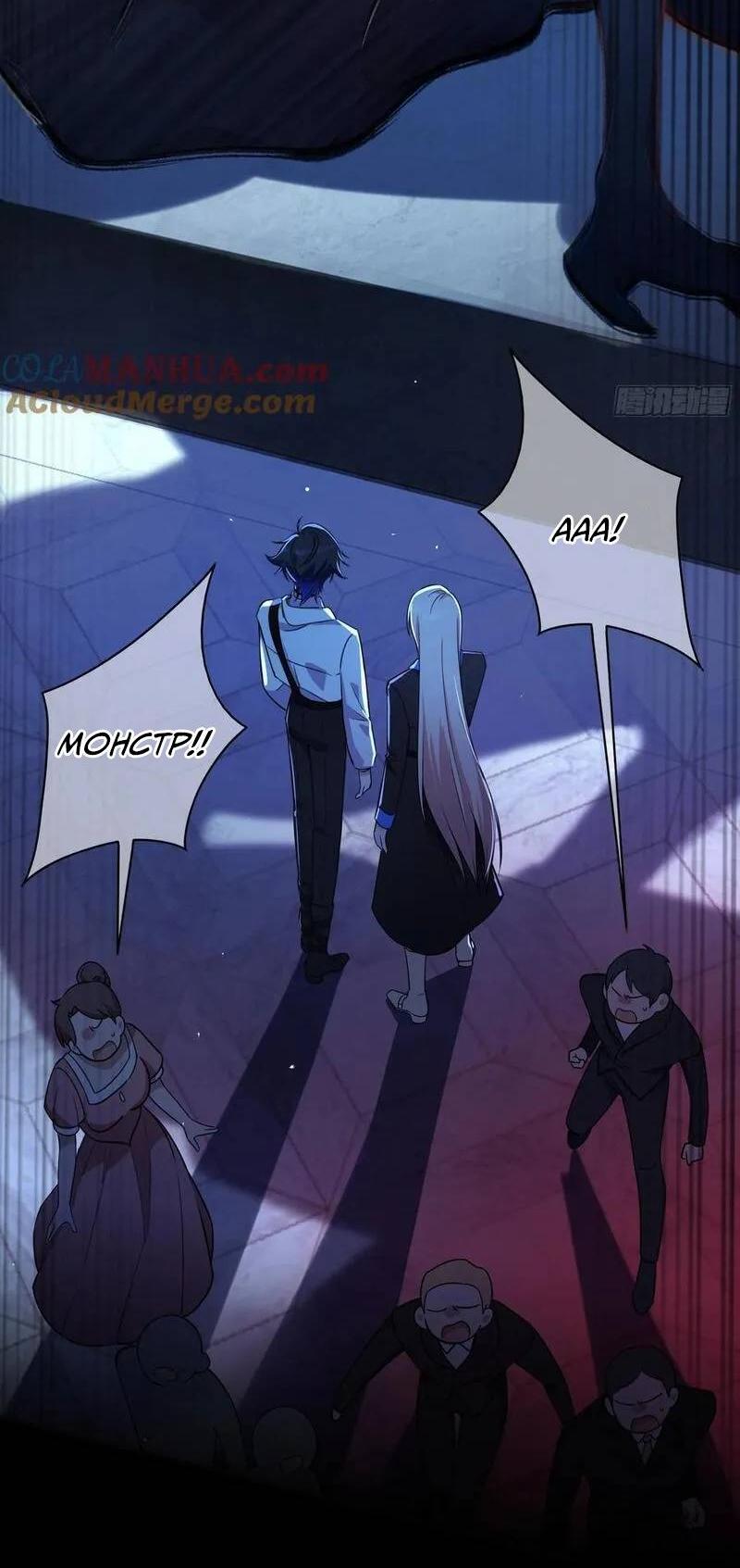 Манга Осквернение - Глава 14 Страница 36