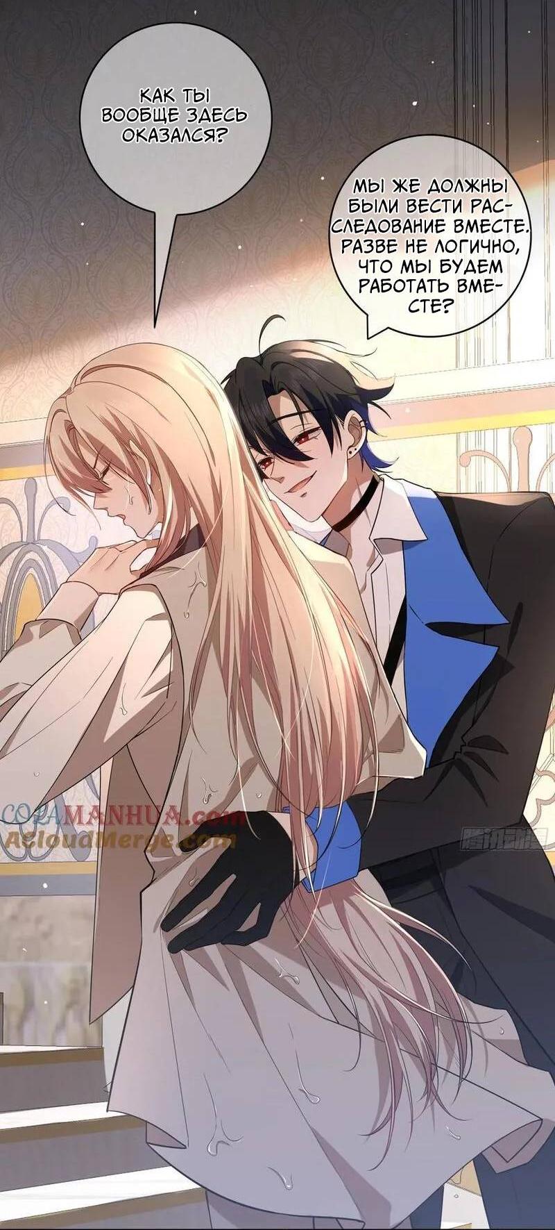 Манга Осквернение - Глава 14 Страница 6