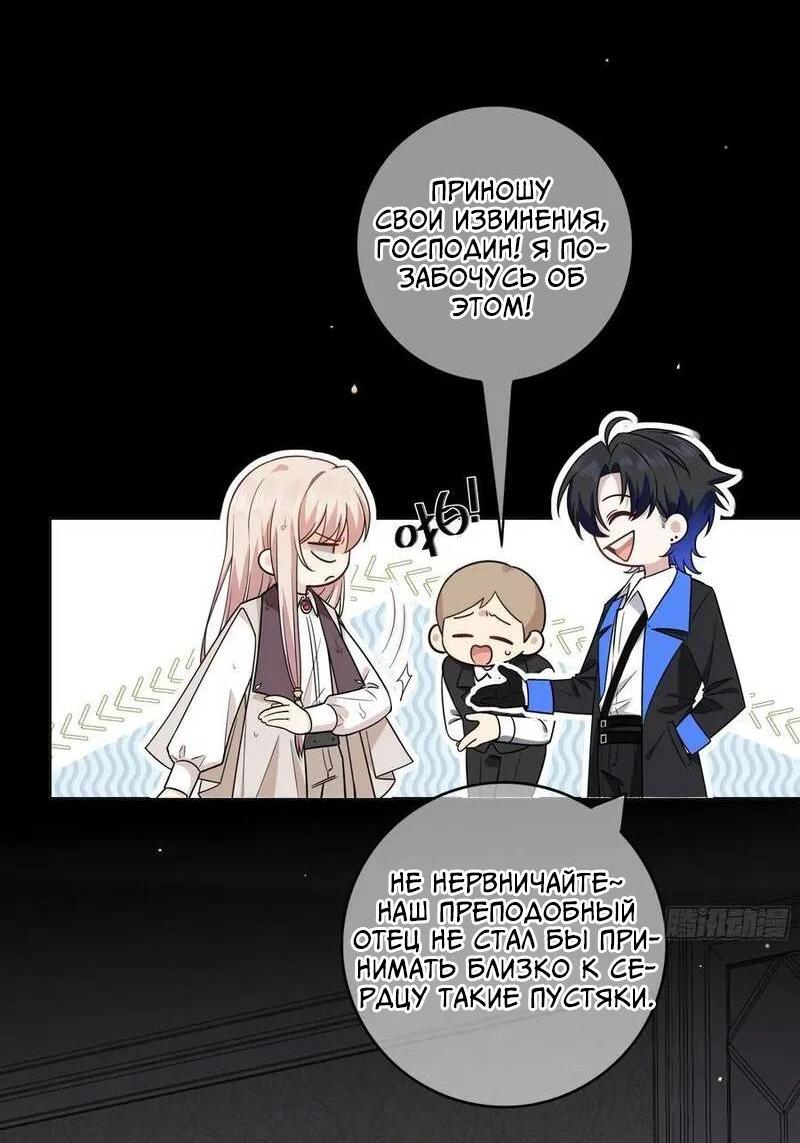 Манга Осквернение - Глава 14 Страница 5