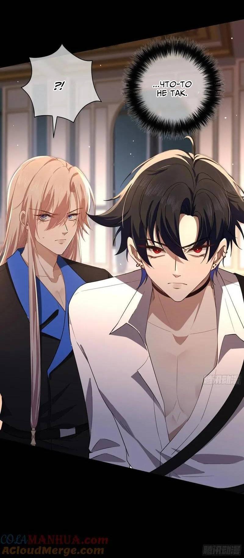 Манга Осквернение - Глава 14 Страница 31