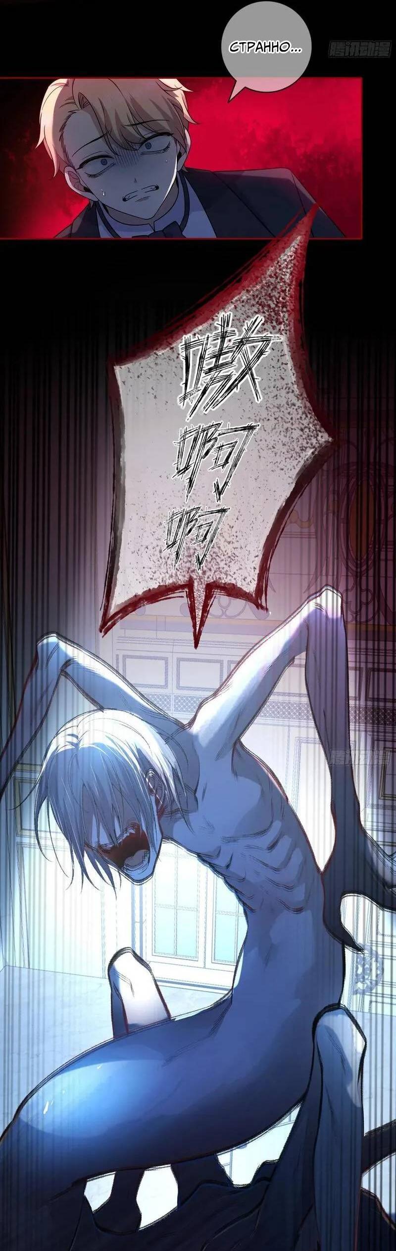 Манга Осквернение - Глава 14 Страница 35