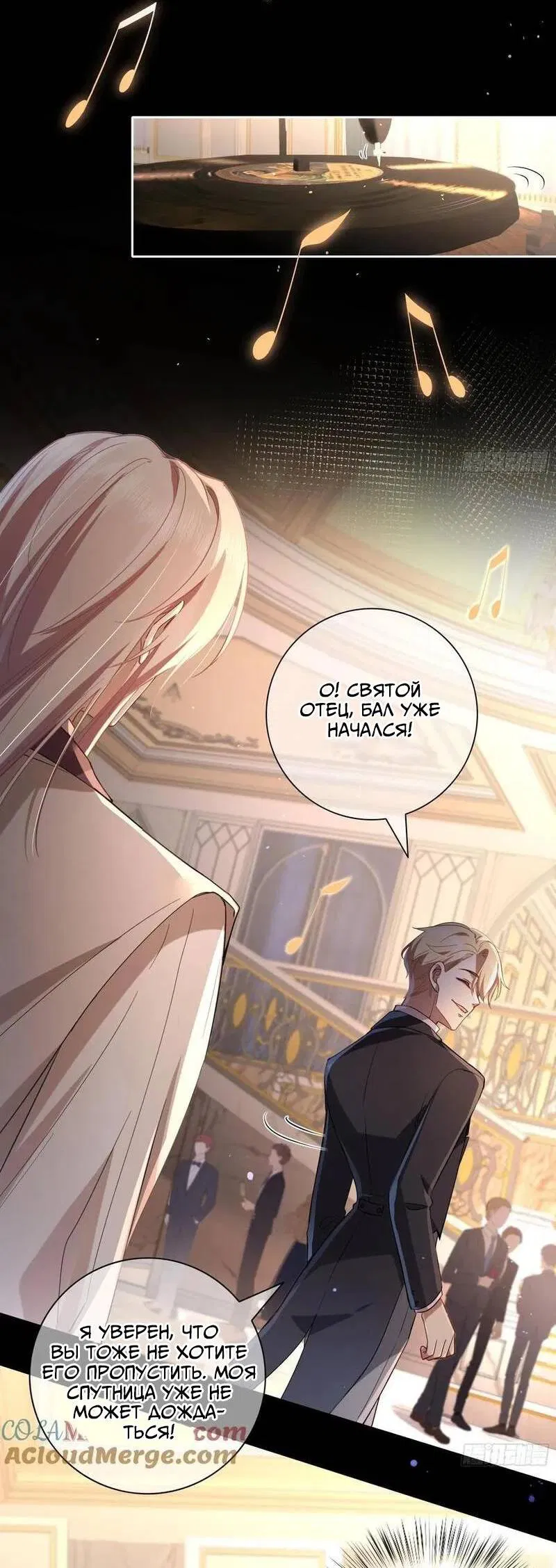 Манга Осквернение - Глава 13 Страница 33