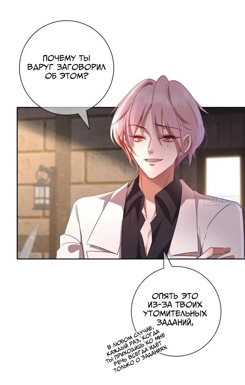 Манга Осквернение - Глава 13 Страница 11