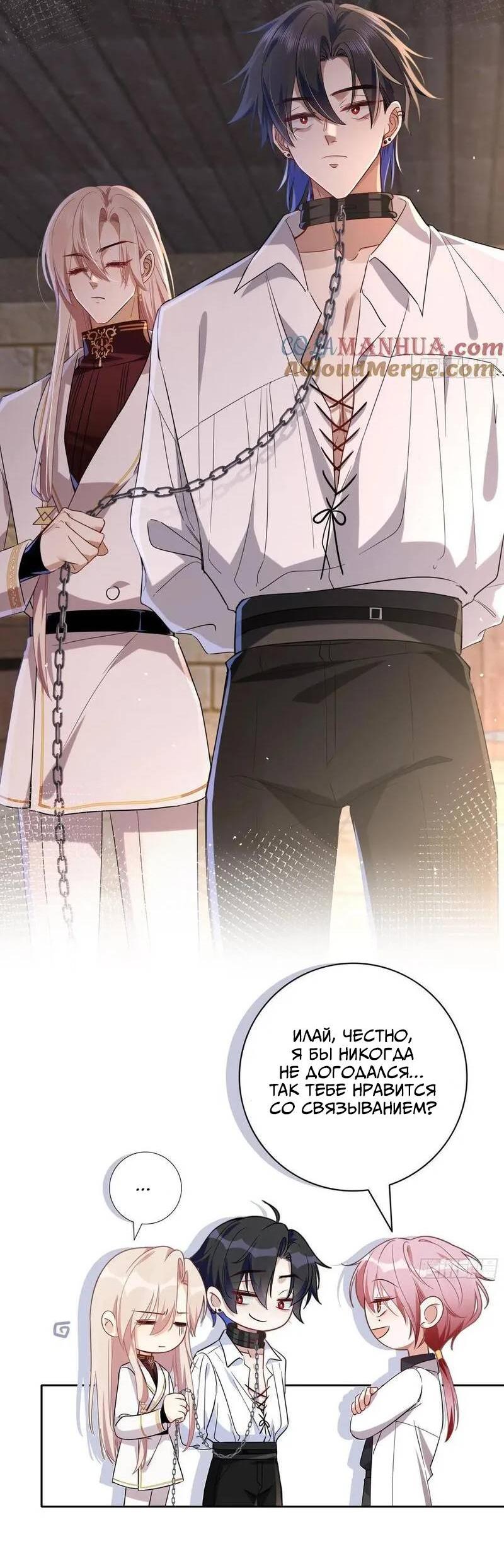 Манга Осквернение - Глава 13 Страница 4