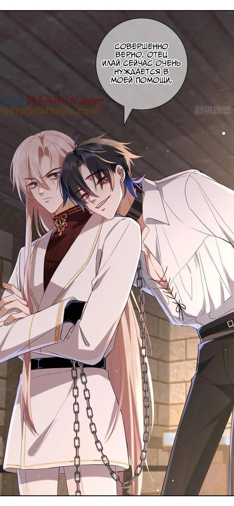 Манга Осквернение - Глава 13 Страница 6