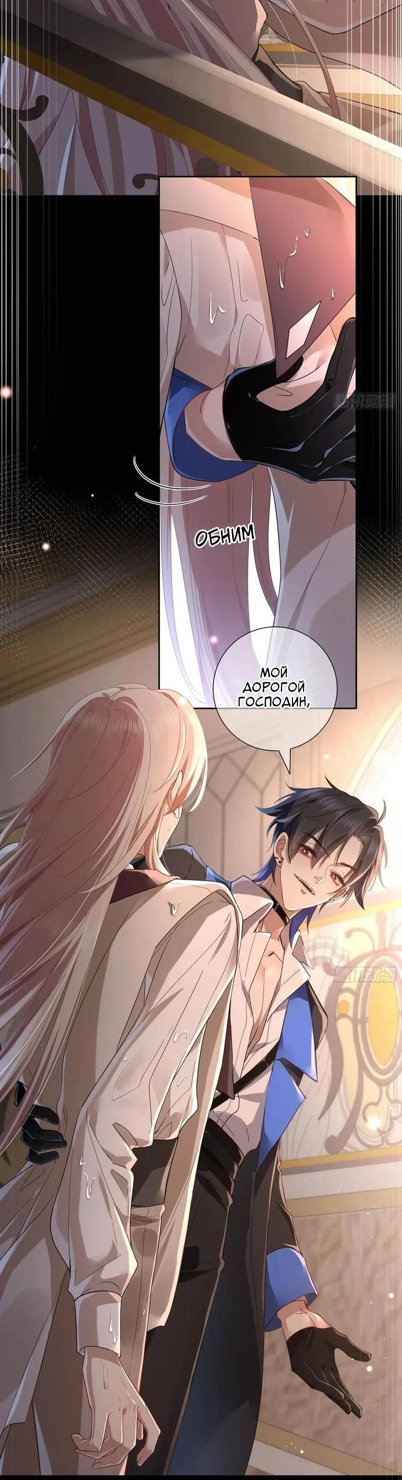 Манга Осквернение - Глава 13 Страница 37