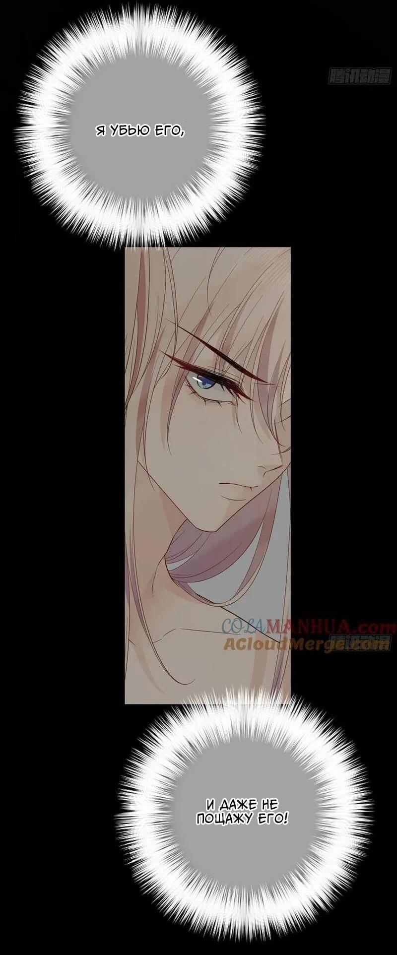 Манга Осквернение - Глава 13 Страница 45