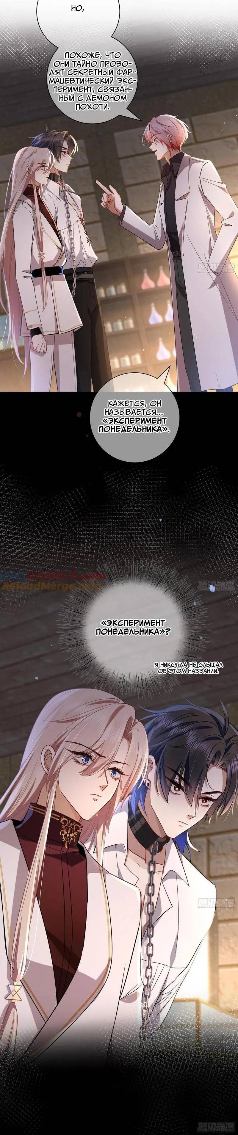 Манга Осквернение - Глава 13 Страница 15