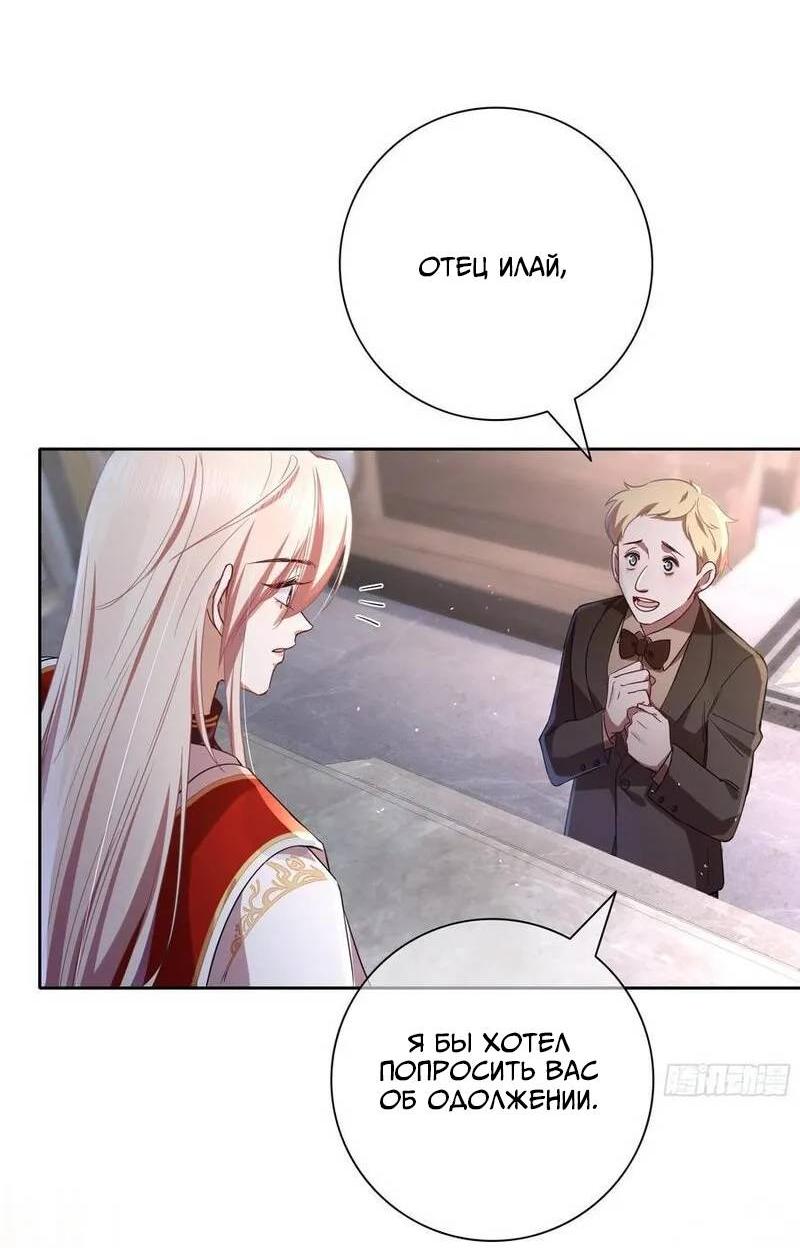 Манга Осквернение - Глава 13 Страница 23