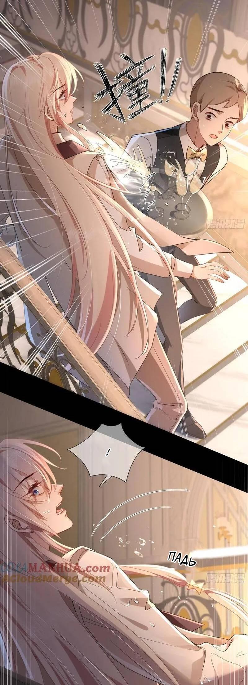 Манга Осквернение - Глава 13 Страница 36