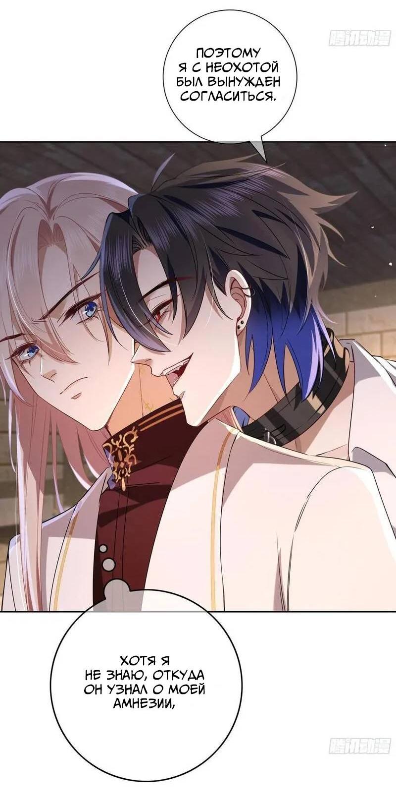 Манга Осквернение - Глава 13 Страница 7