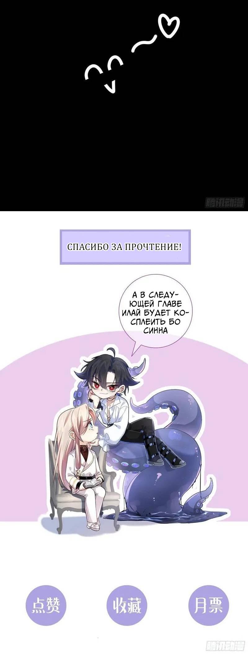 Манга Осквернение - Глава 13 Страница 48