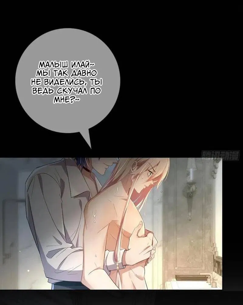 Манга Осквернение - Глава 13 Страница 46