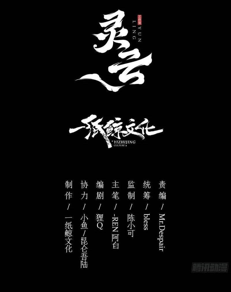 Манга Осквернение - Глава 13 Страница 2