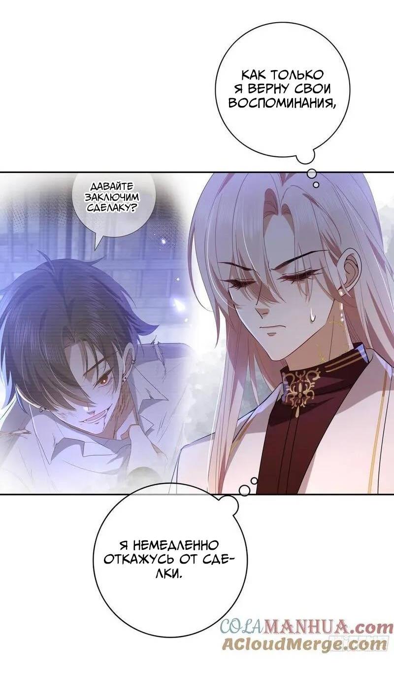 Манга Осквернение - Глава 13 Страница 8