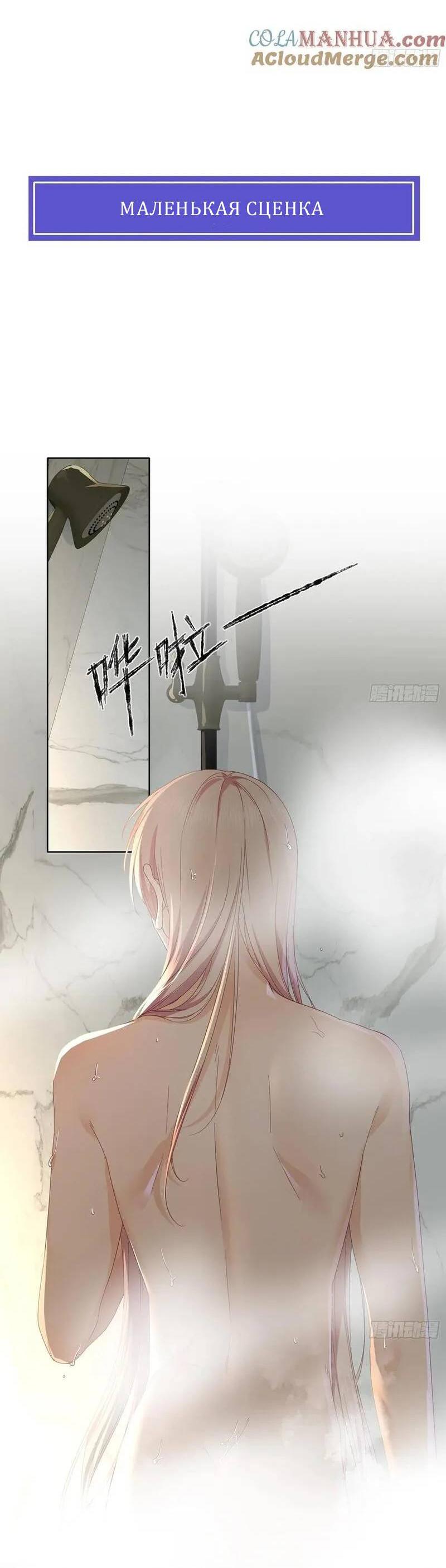 Манга Осквернение - Глава 13 Страница 41