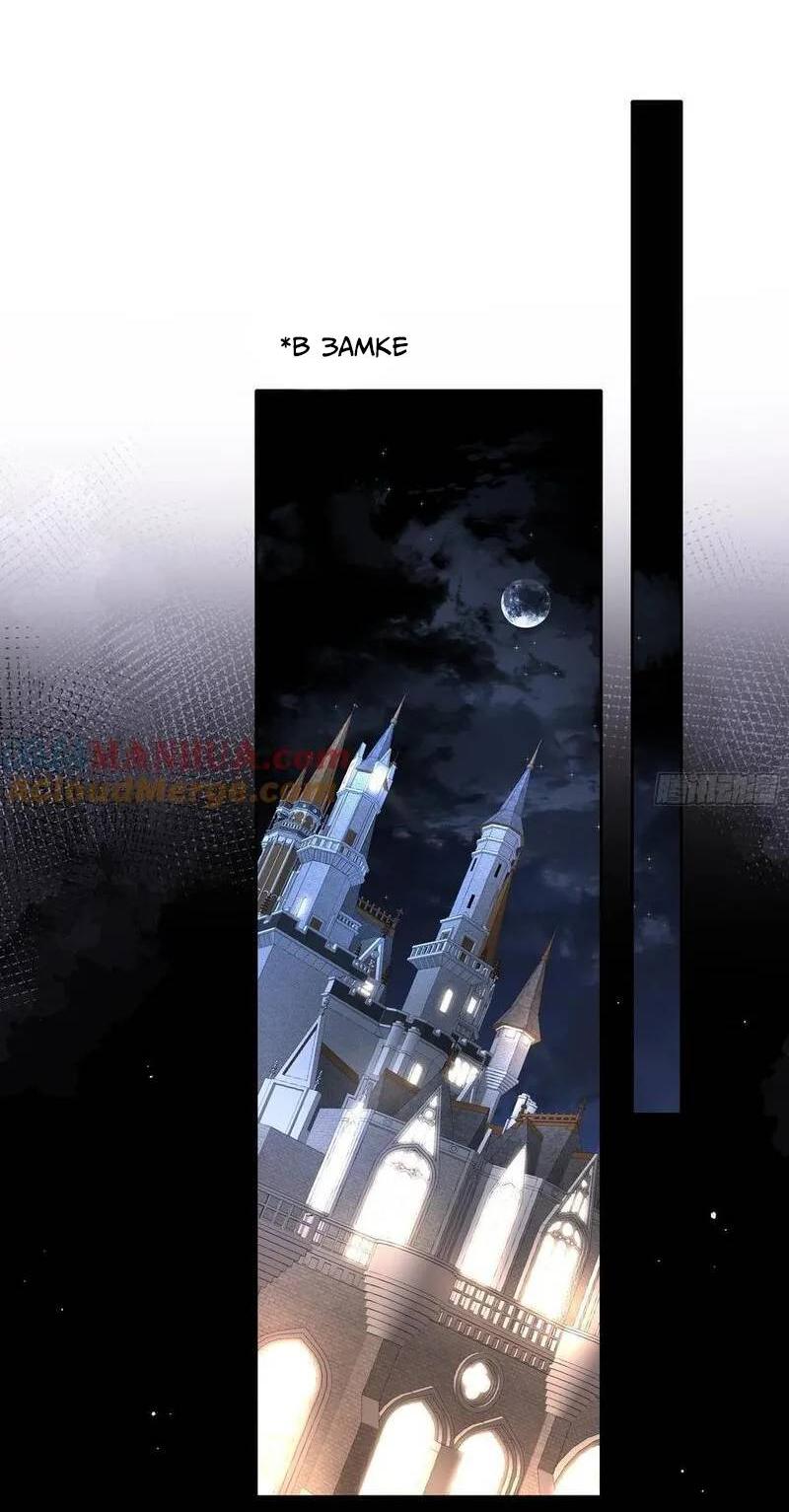 Манга Осквернение - Глава 13 Страница 25