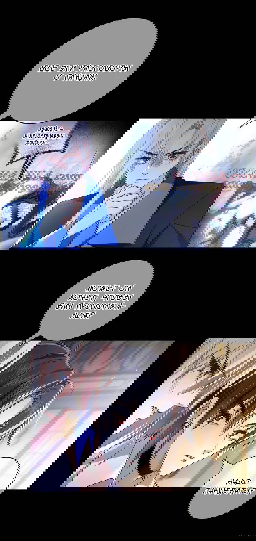 Манга Осквернение - Глава 15 Страница 27