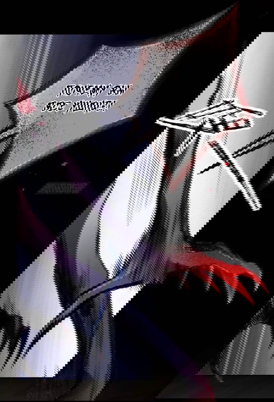 Манга Осквернение - Глава 15 Страница 8