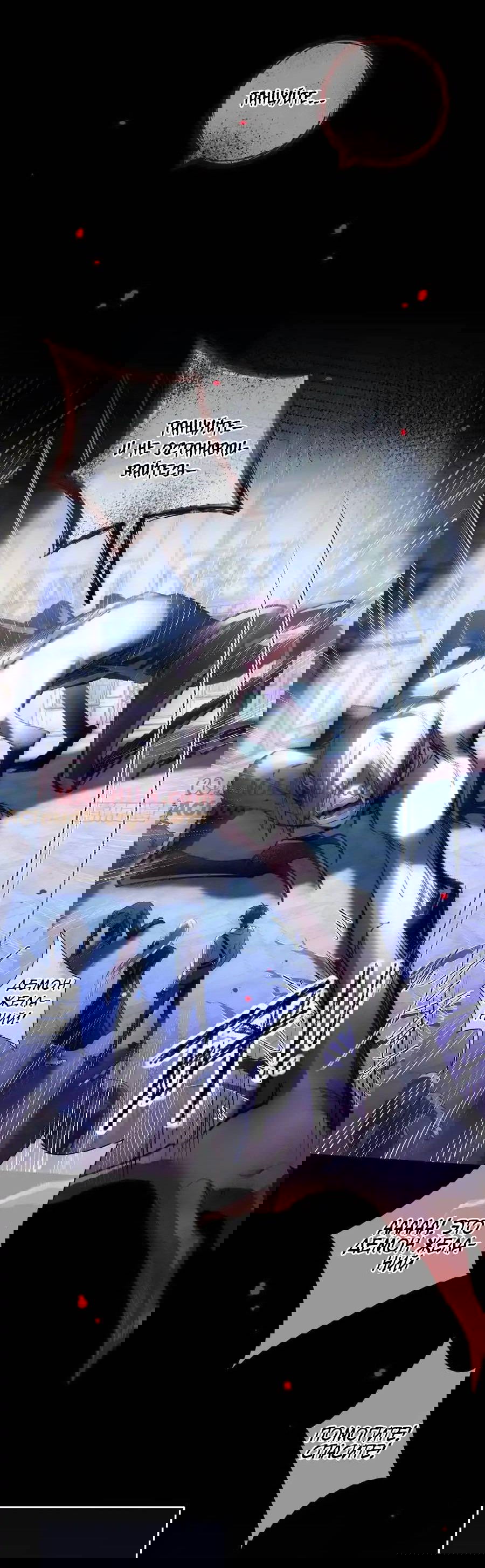 Манга Осквернение - Глава 15 Страница 4