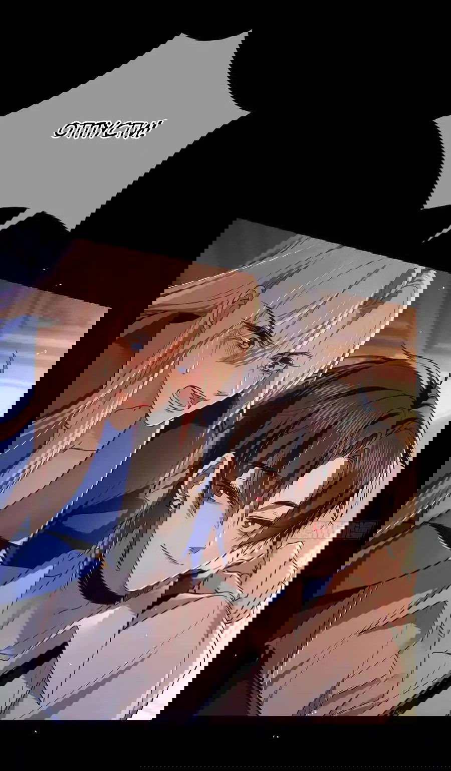 Манга Осквернение - Глава 15 Страница 20