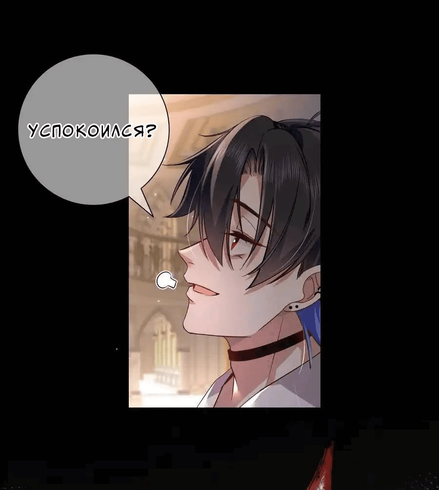 Манга Осквернение - Глава 15 Страница 29