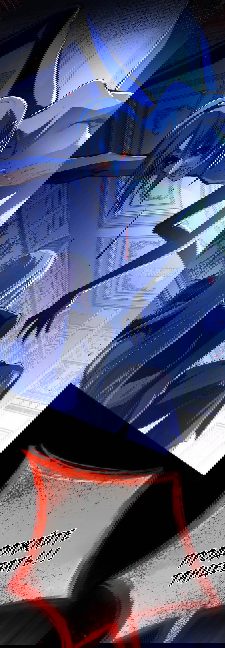 Манга Осквернение - Глава 15 Страница 24