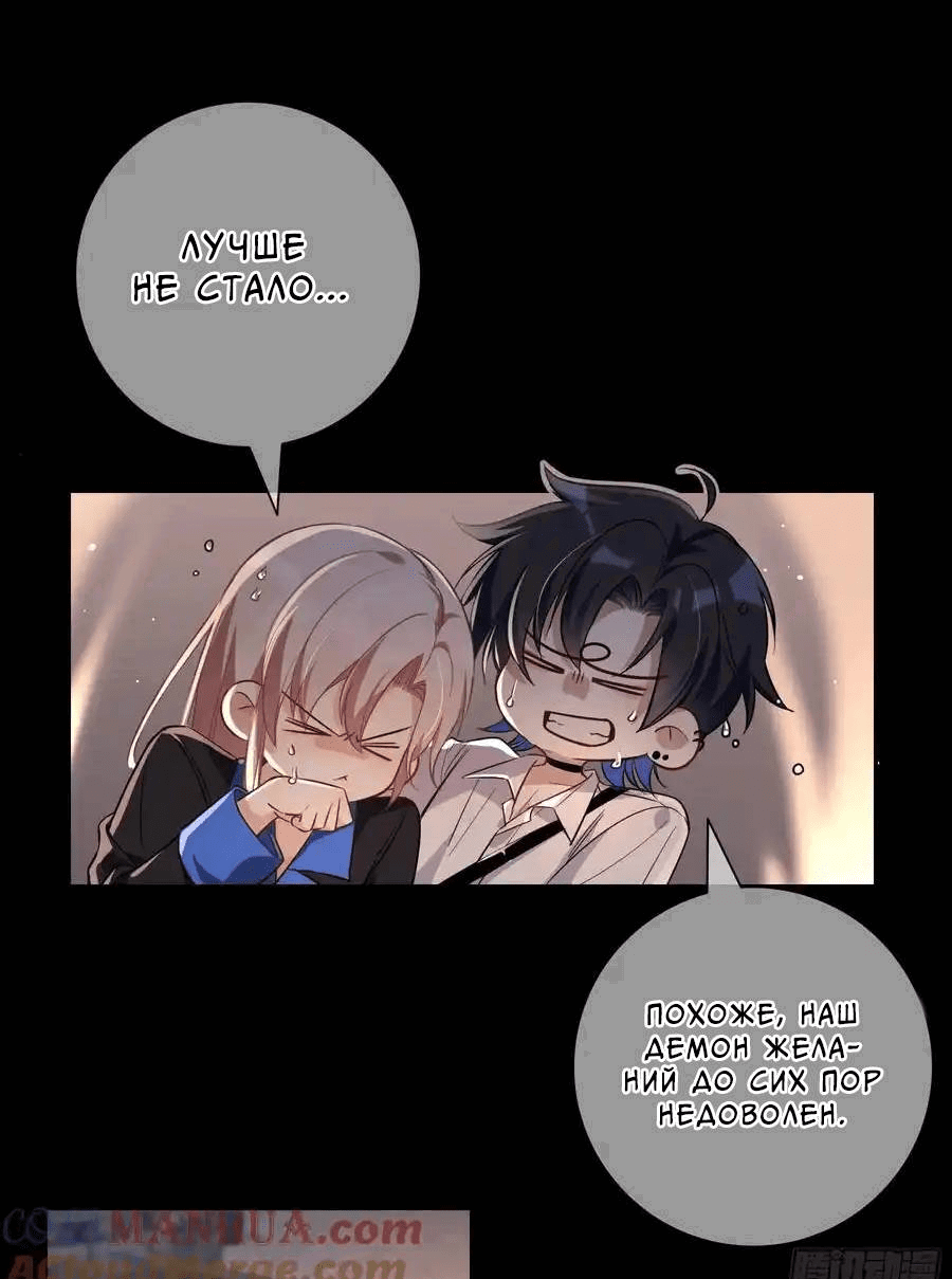 Манга Осквернение - Глава 15 Страница 31