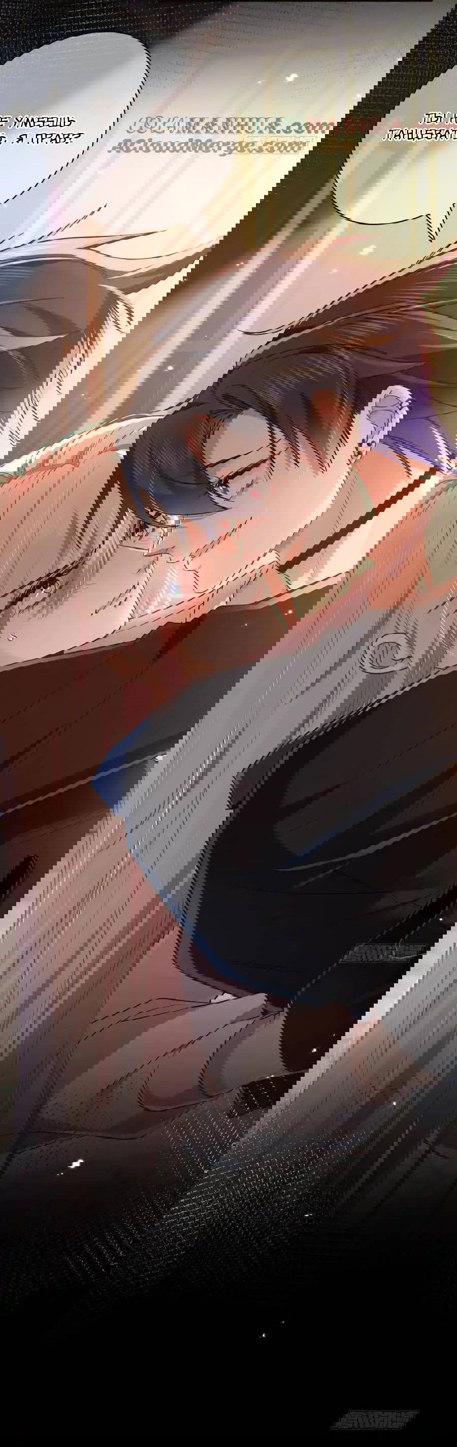 Манга Осквернение - Глава 15 Страница 34