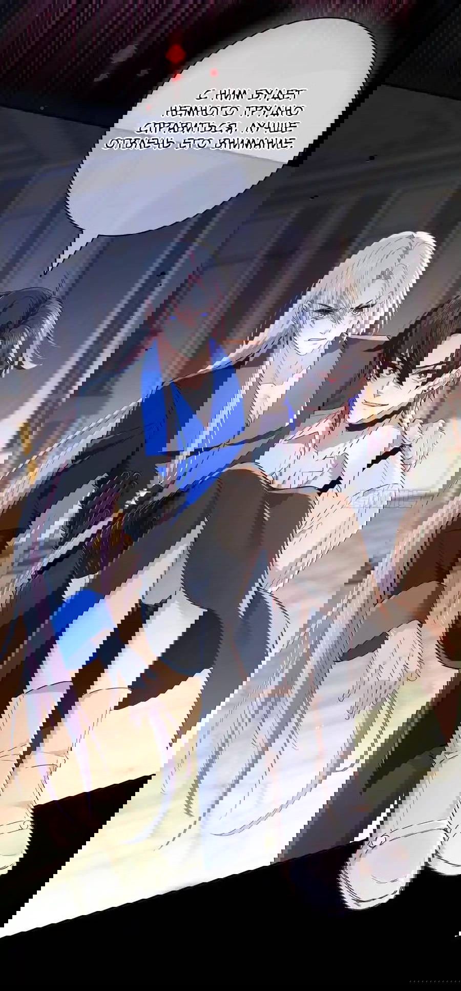 Манга Осквернение - Глава 15 Страница 26