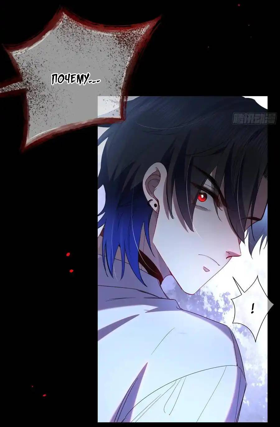 Манга Осквернение - Глава 15 Страница 7