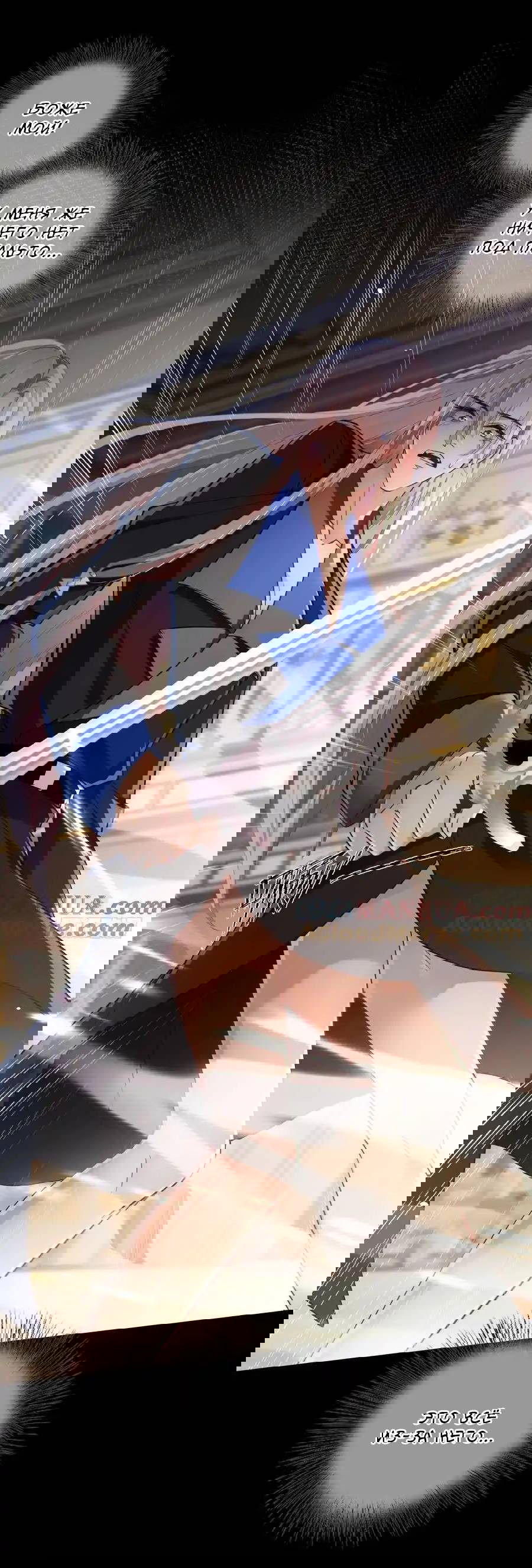 Манга Осквернение - Глава 15 Страница 10