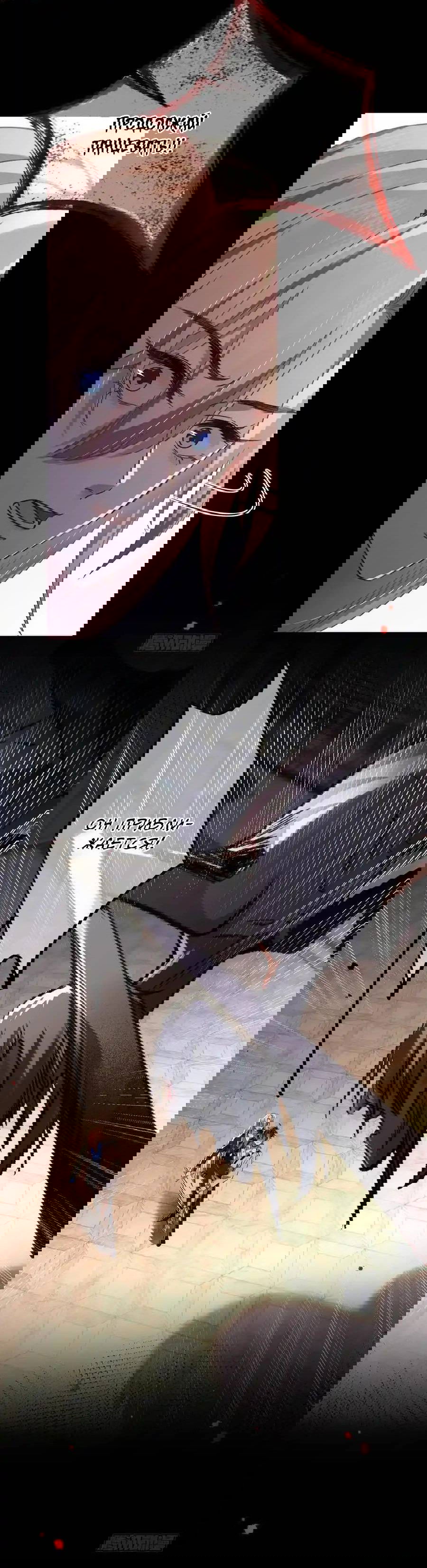 Манга Осквернение - Глава 15 Страница 15