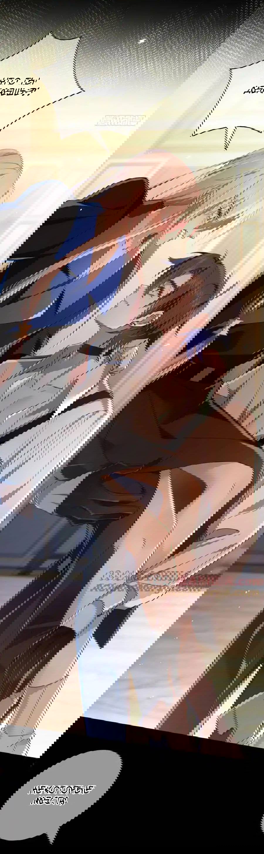 Манга Осквернение - Глава 15 Страница 12