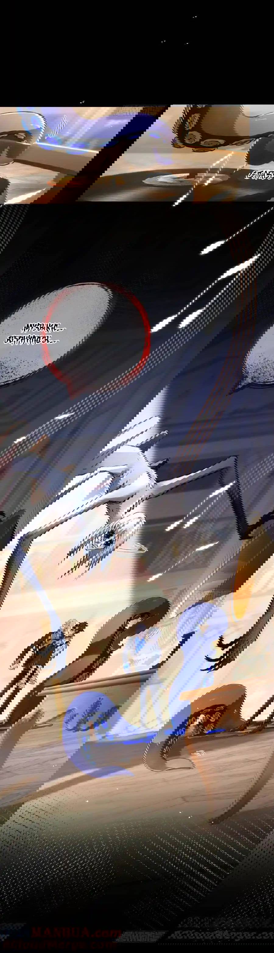 Манга Осквернение - Глава 15 Страница 28