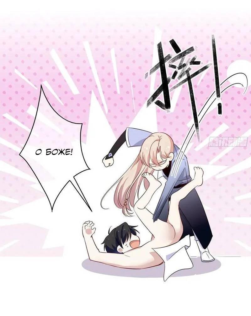 Манга Осквернение - Глава 16 Страница 42