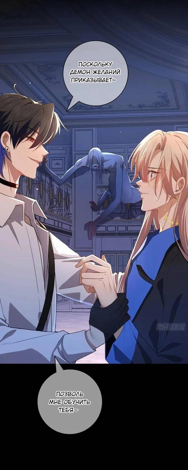 Манга Осквернение - Глава 16 Страница 4