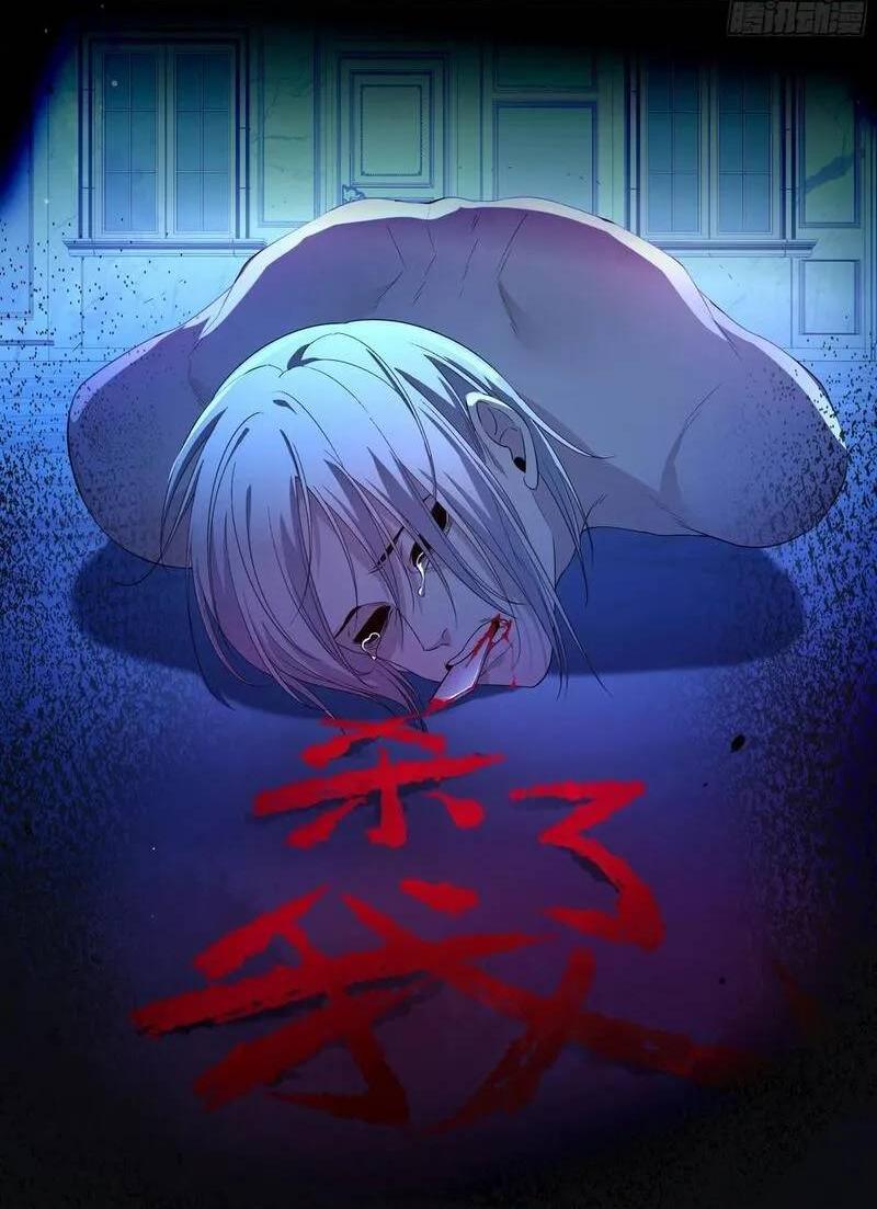 Манга Осквернение - Глава 16 Страница 27