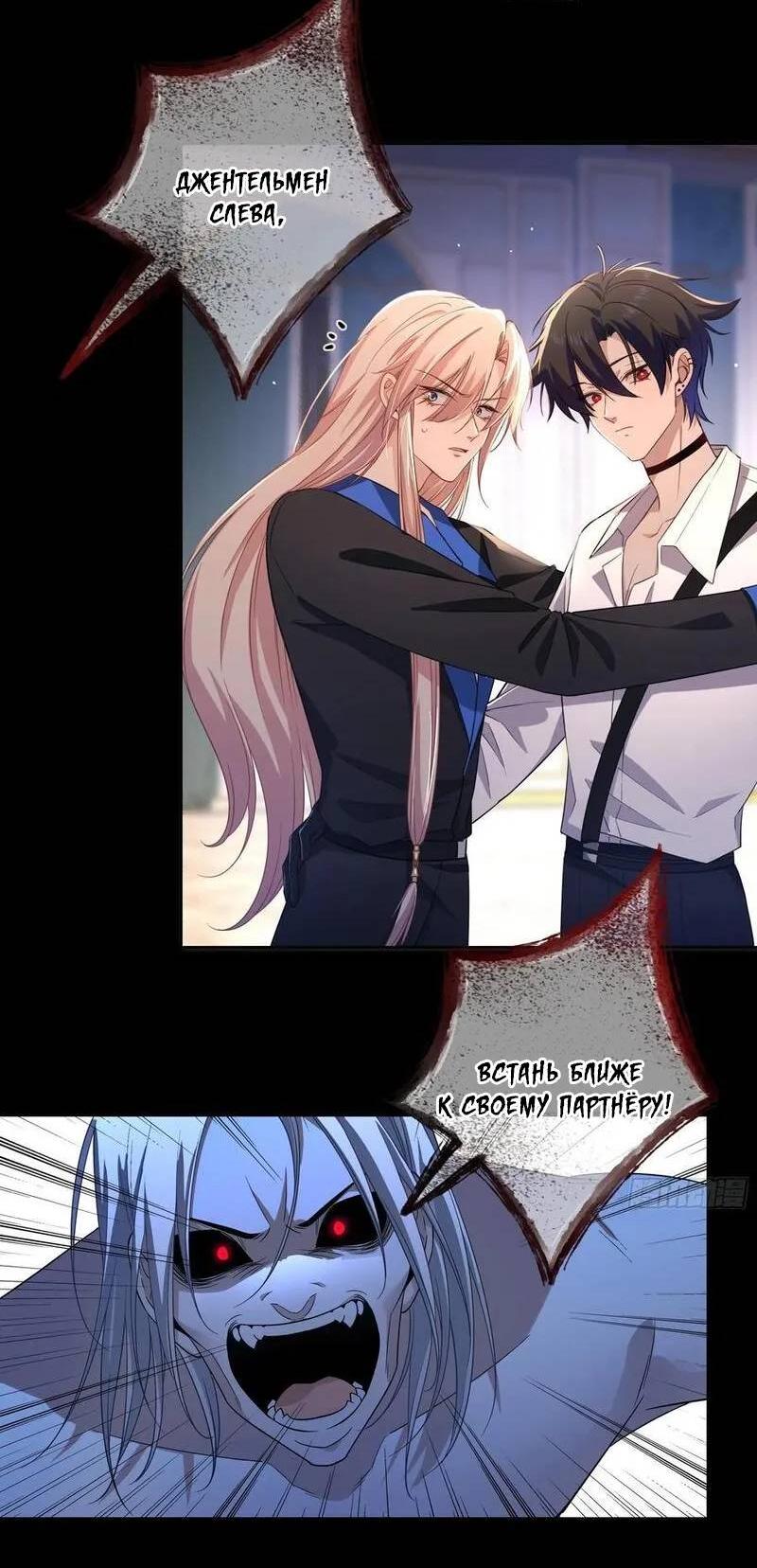 Манга Осквернение - Глава 16 Страница 10