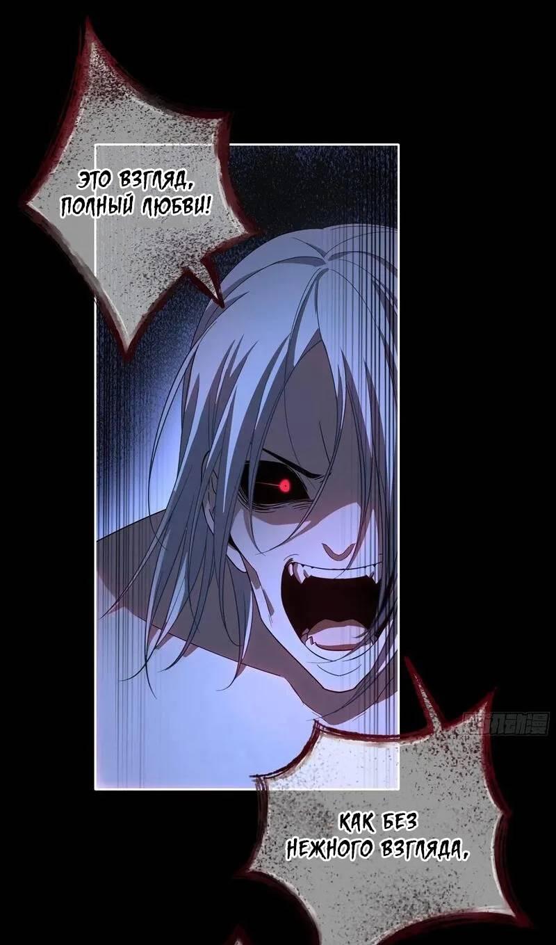 Манга Осквернение - Глава 16 Страница 15