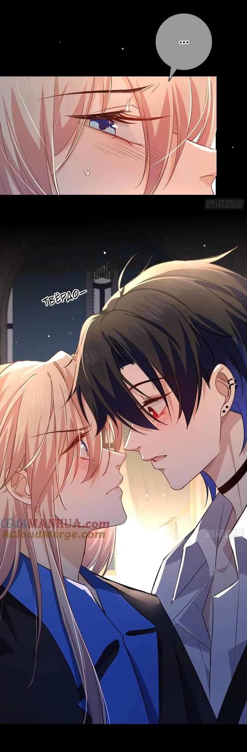 Манга Осквернение - Глава 16 Страница 18