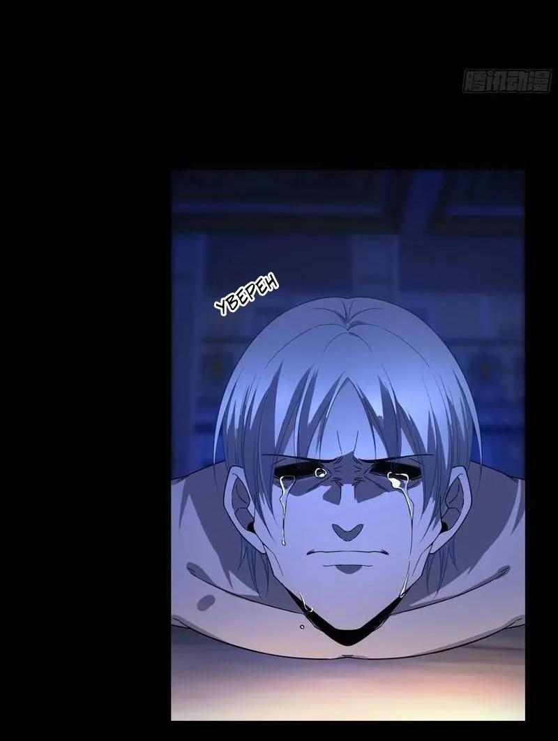 Манга Осквернение - Глава 16 Страница 31