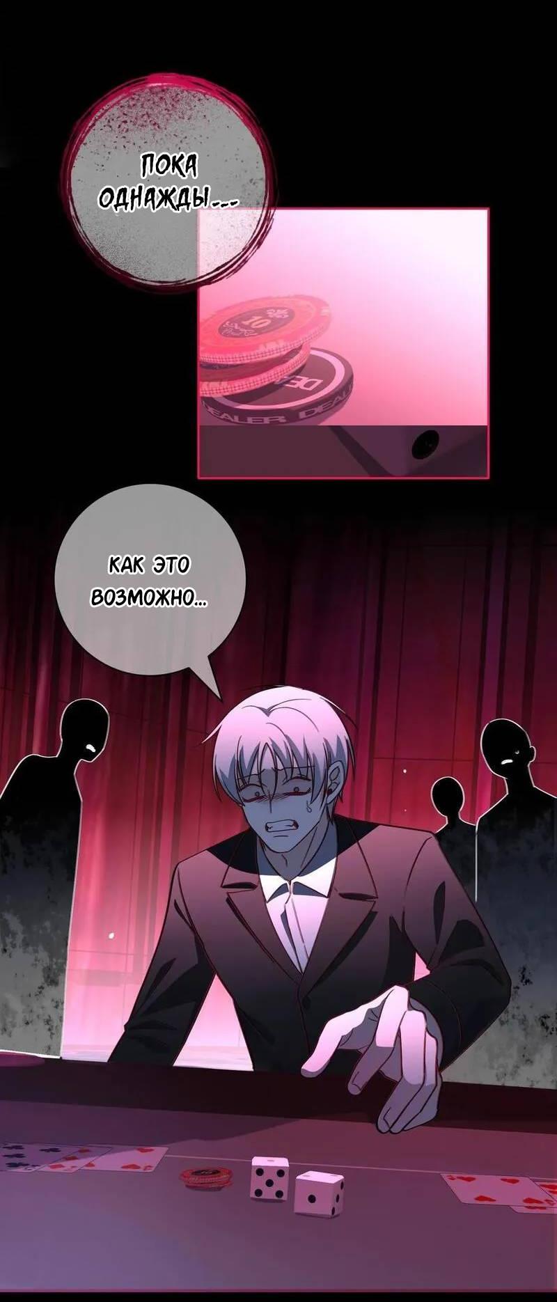 Манга Осквернение - Глава 16 Страница 22