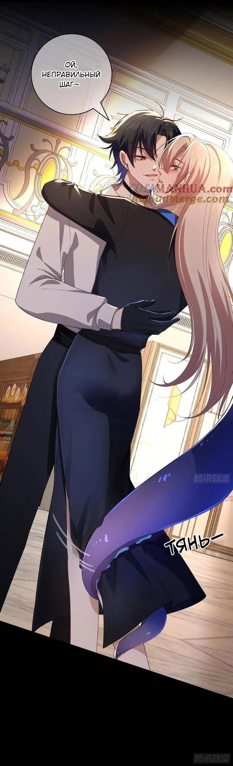 Манга Осквернение - Глава 16 Страница 8