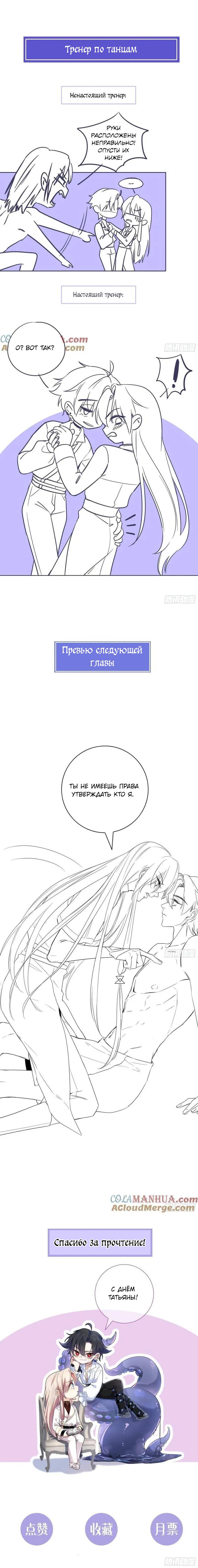 Манга Осквернение - Глава 16 Страница 45