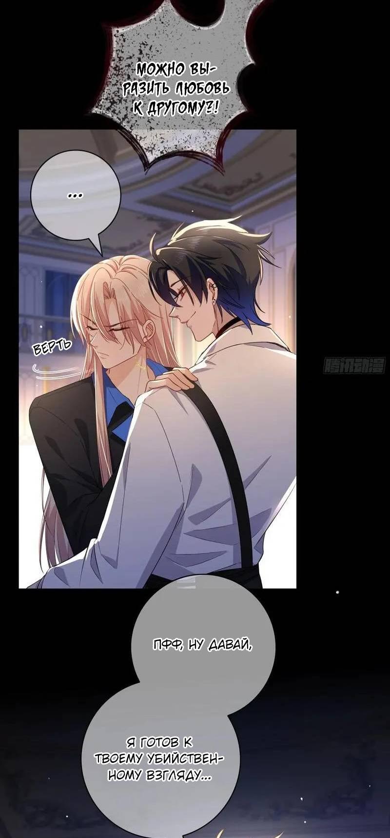 Манга Осквернение - Глава 16 Страница 16