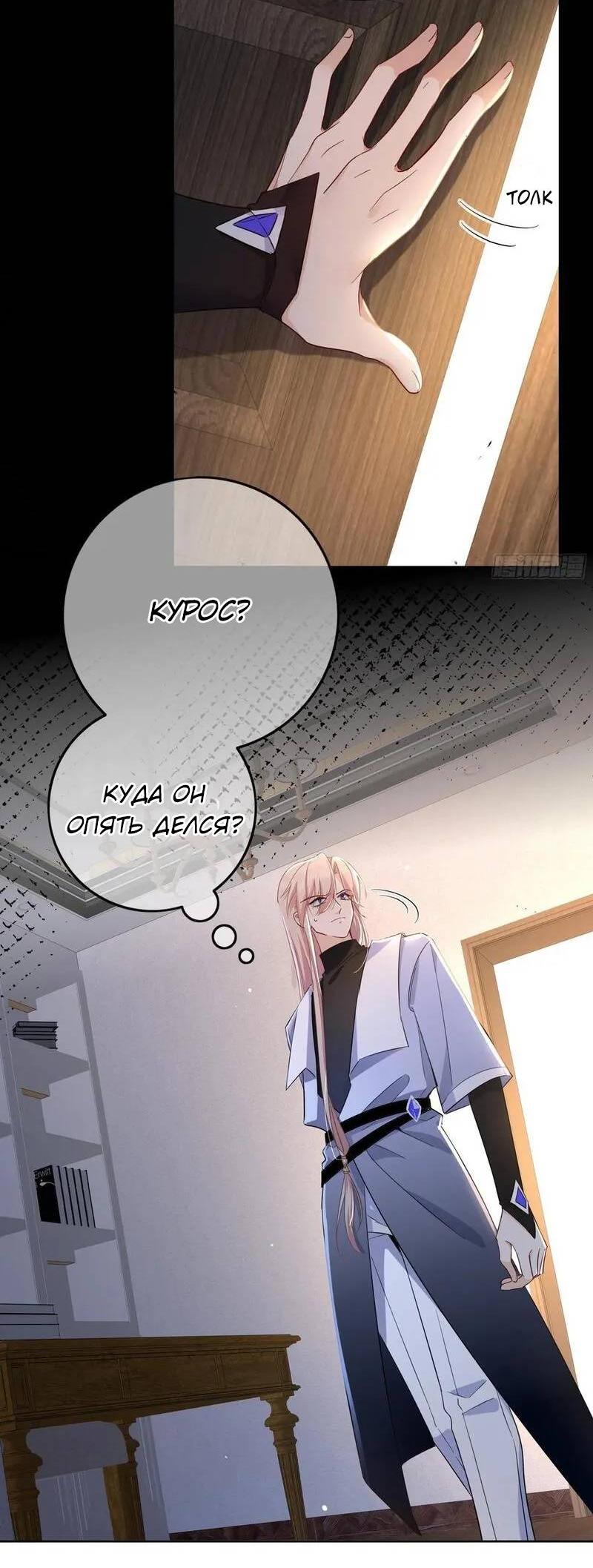 Манга Осквернение - Глава 16 Страница 40