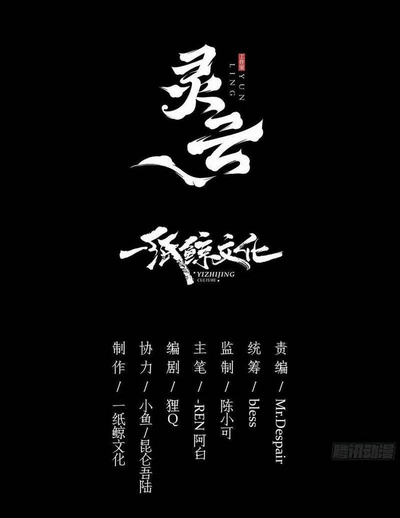 Манга Осквернение - Глава 16 Страница 2